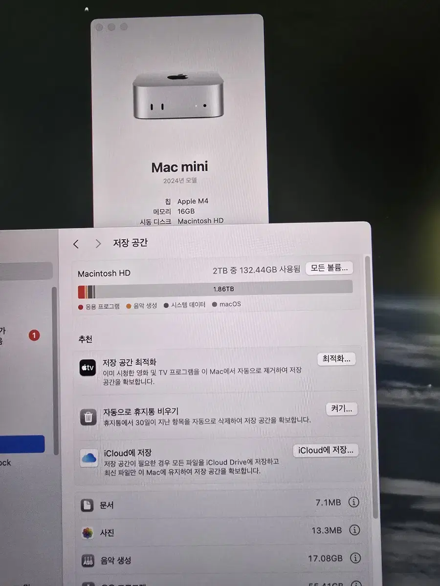 m4 맥미니 16기가 2tb