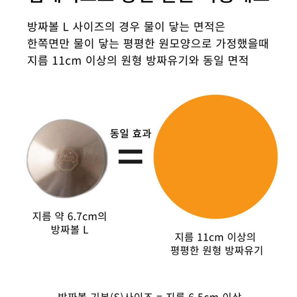 [새제품]장수연구소 방짜볼 S사이즈