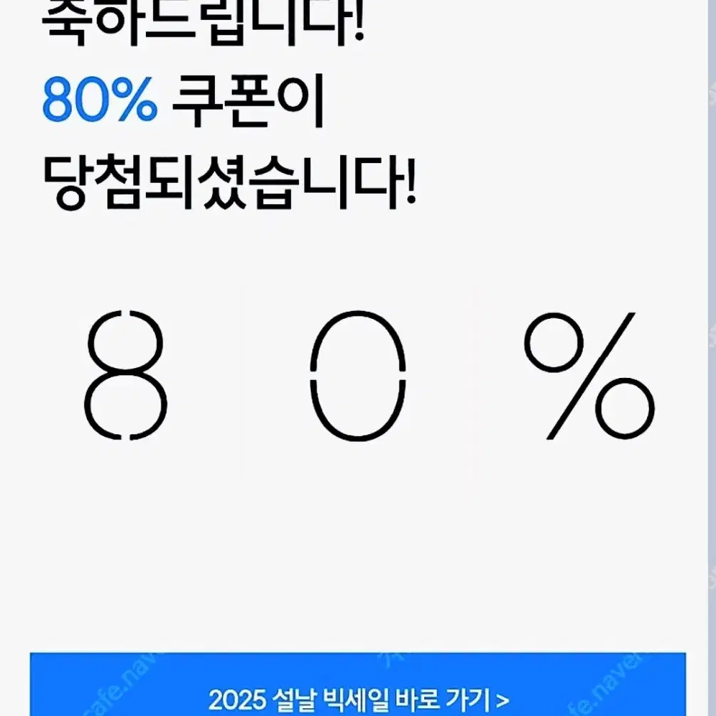 무신사 80% 쿠폰 판매