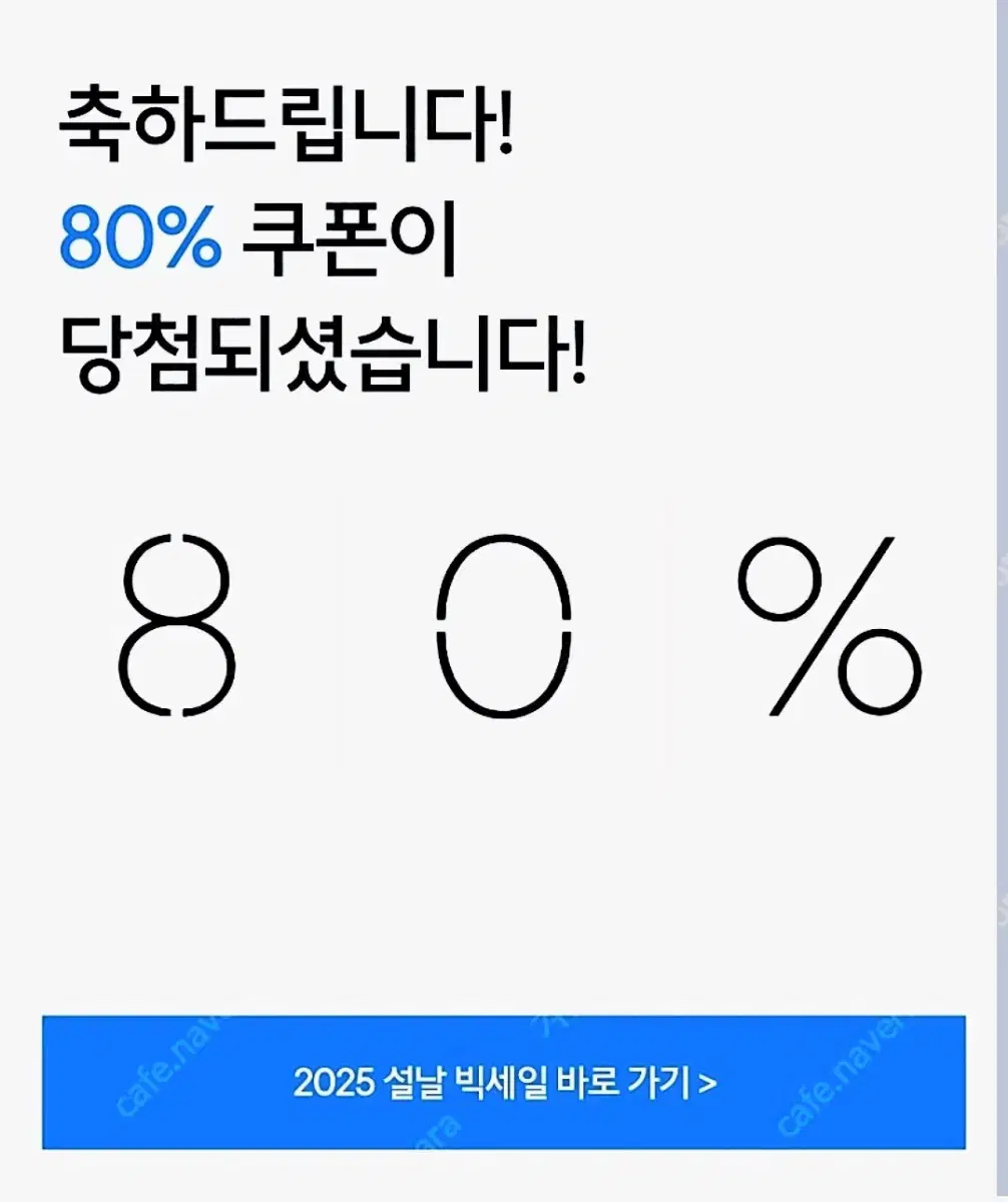 무신사 80% 쿠폰 판매