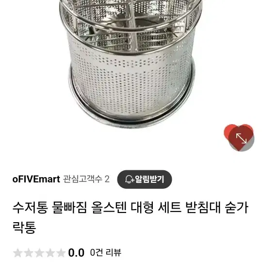 물빠짐 스텐레이스 4절수저통