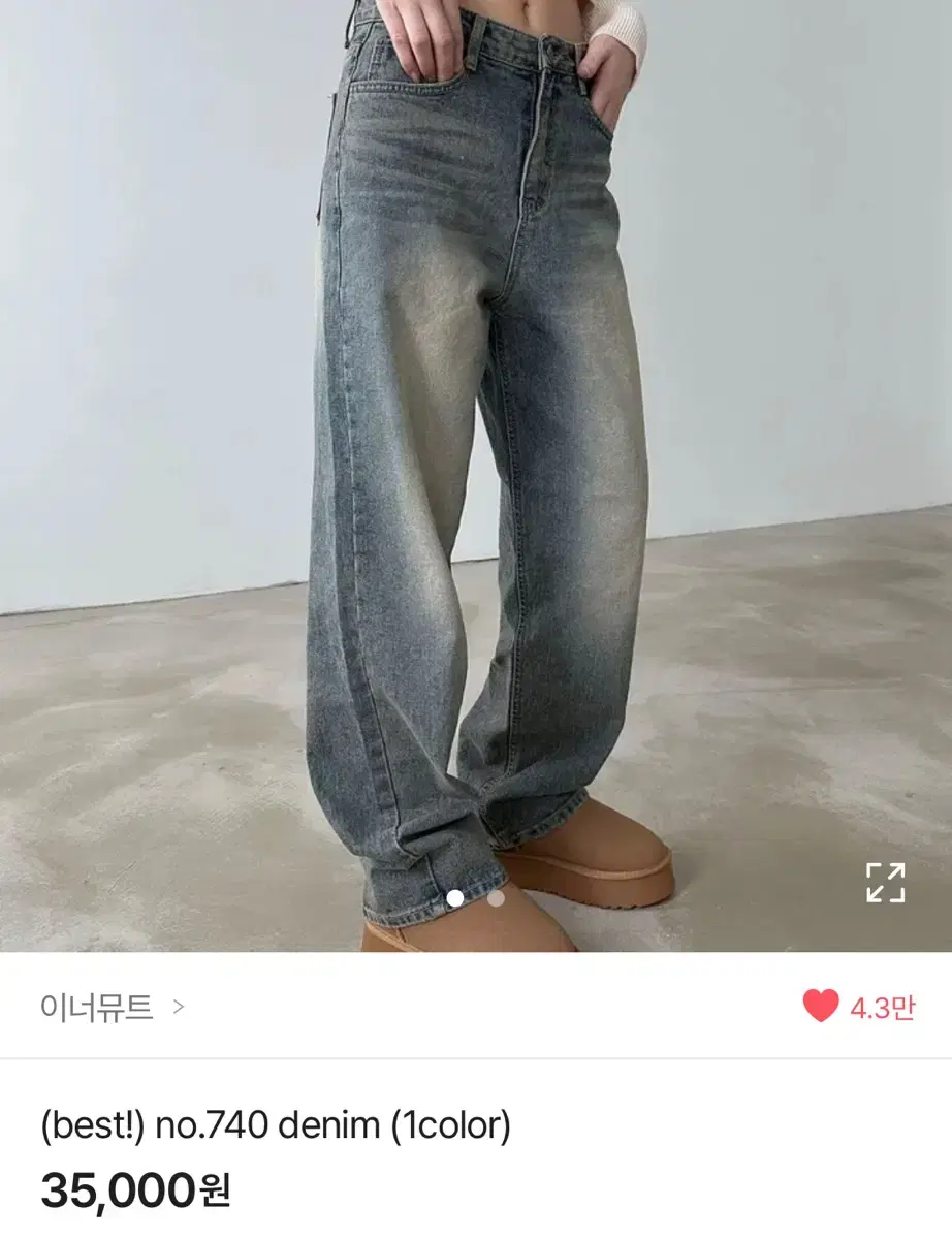 이너뮤트 no.740 denim (m)