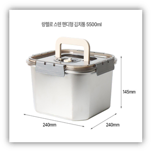 색/냄새 배임없는 스텐304 핸디형 김치통 5.5리터 (무료배송/새상품)