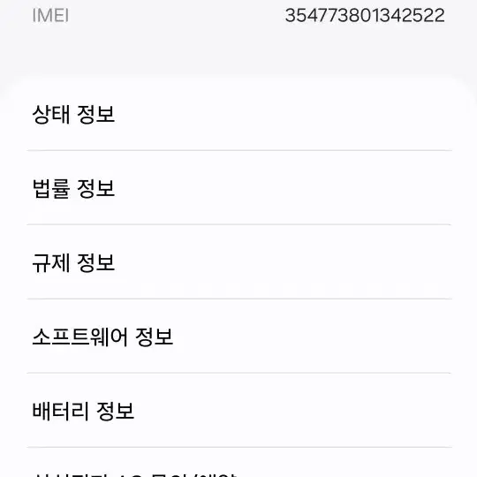 갤럭시 s21 블랙 공기계 상태 양호