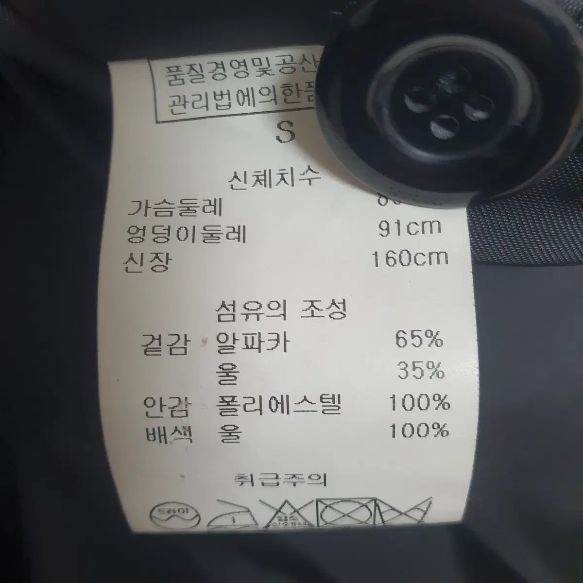 질스튜어트 알파카 블랙 코트