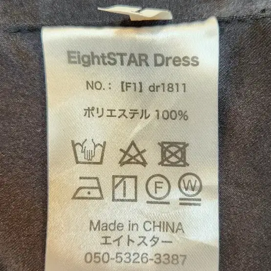 EIGHTSTAR DRESS 롱드레스