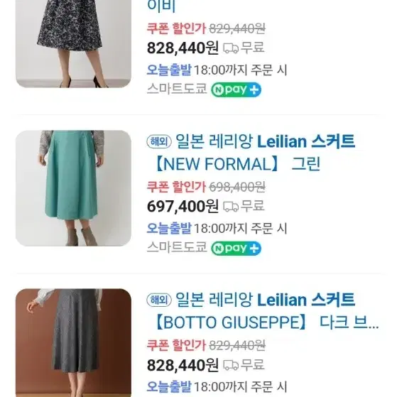 leilian  레리앙 모직100스커트