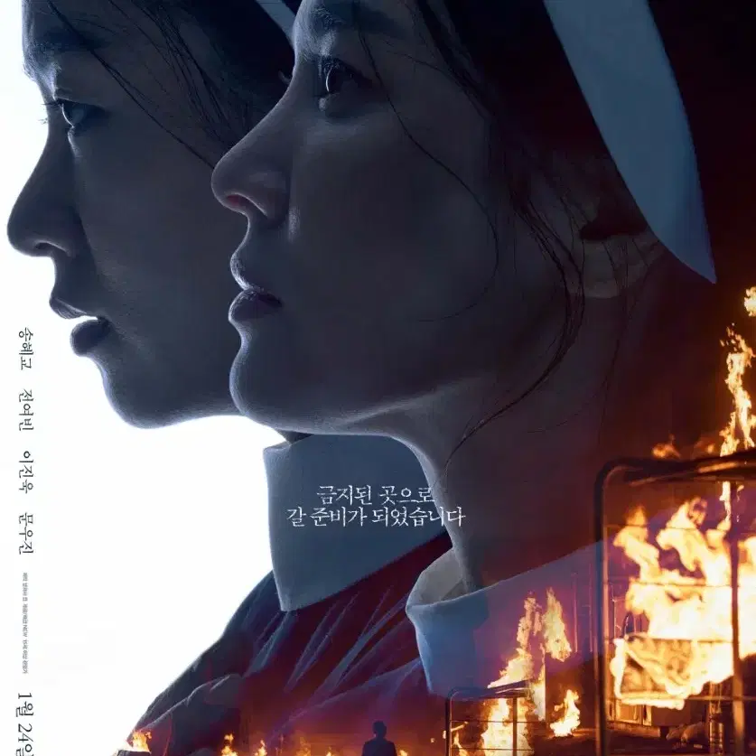 CGV 시사회2인 검은수녀들 평택/대전터미널