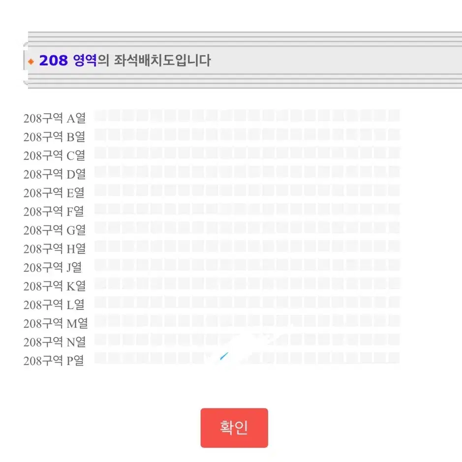 태양콘서트 첫콘 208구역 원가양도