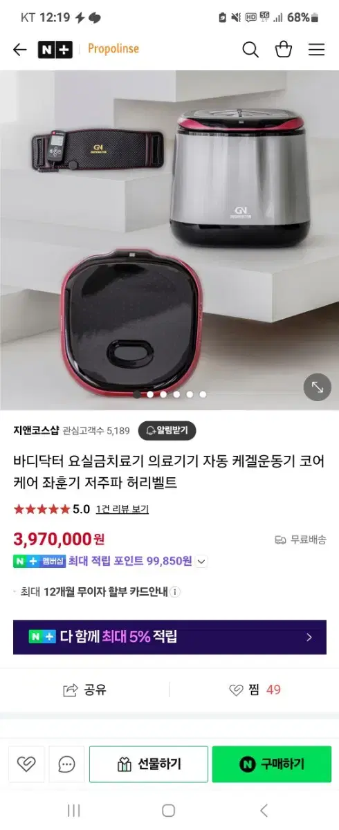 케걸운동기구