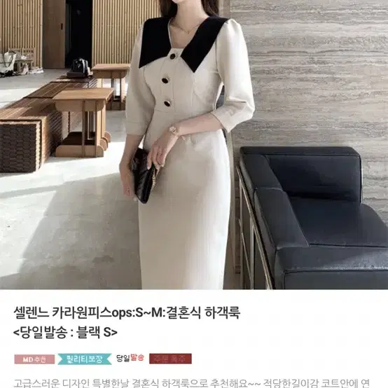 55 완판된 셀렌느 카라 청담동룩 원피스 완전 강추 진짜 예뻐요