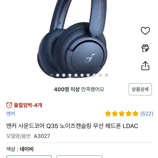 앤커 사운드코어 q35 무선 헤드폰 네이비 색상