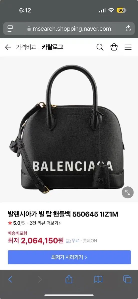 발렌시아가 Balenciaga