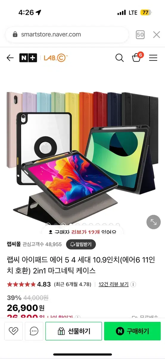 랩씨 아이패드 에어4.5.6 블랙 케잇