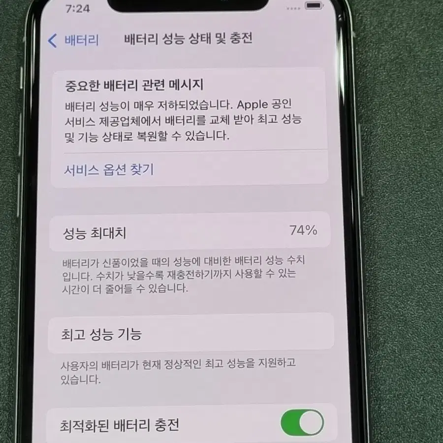 아이폰Xs 64GB 실버 배터리 74%