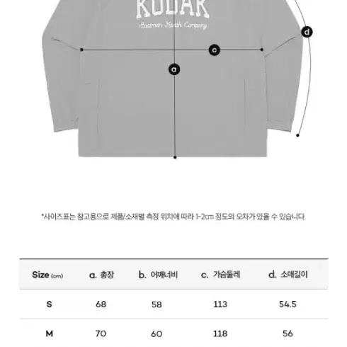 새제품) 코닥 L (100-105) 우븐 맨투맨 웜업 바람막이 아노락