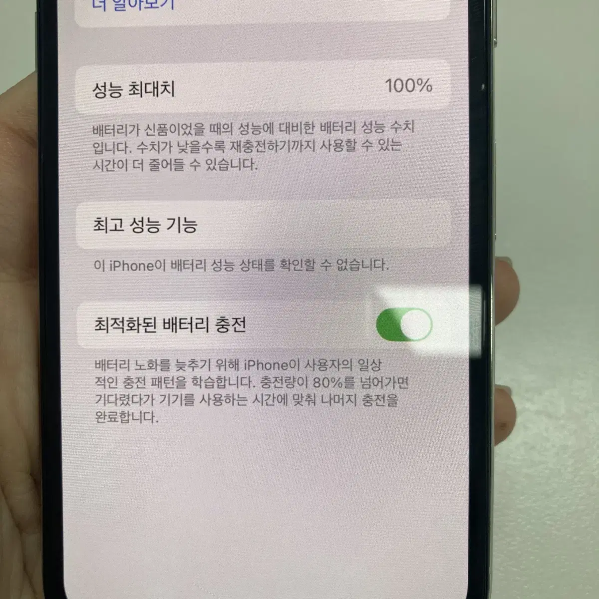 아이폰xs 64GB 실버