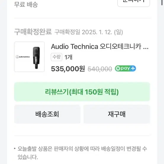 at4040 오디오테크니카 새상품급