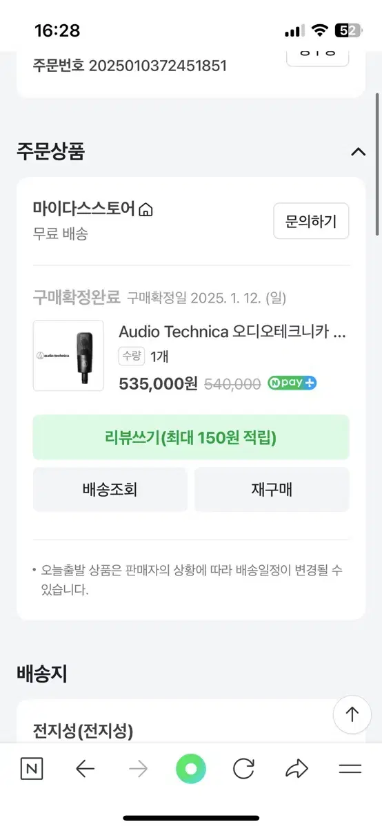 at4040 오디오테크니카 새상품급