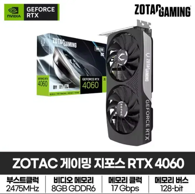 오늘만미개봉) Zotac rtx 4060 white 게이밍 국내유통