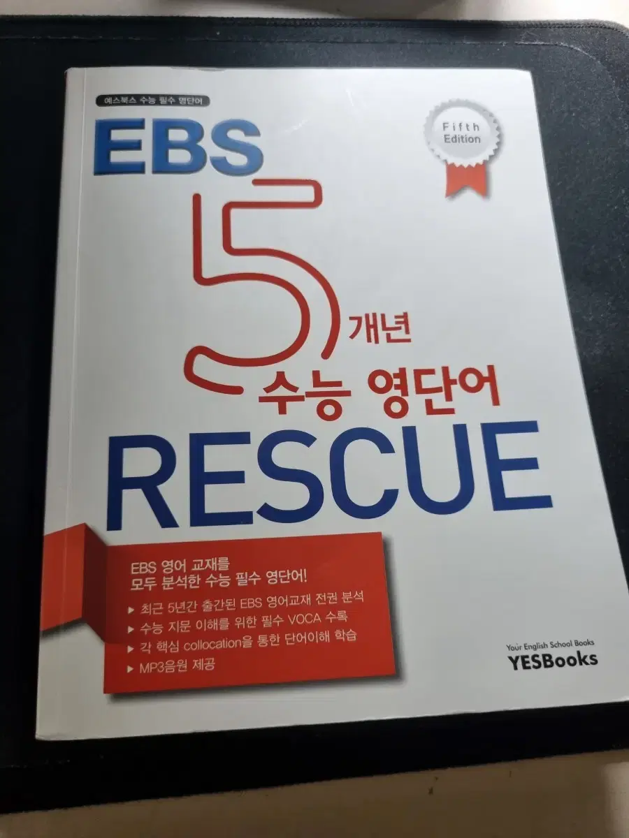 EBS 5개년 수능 영단어 RESCUE