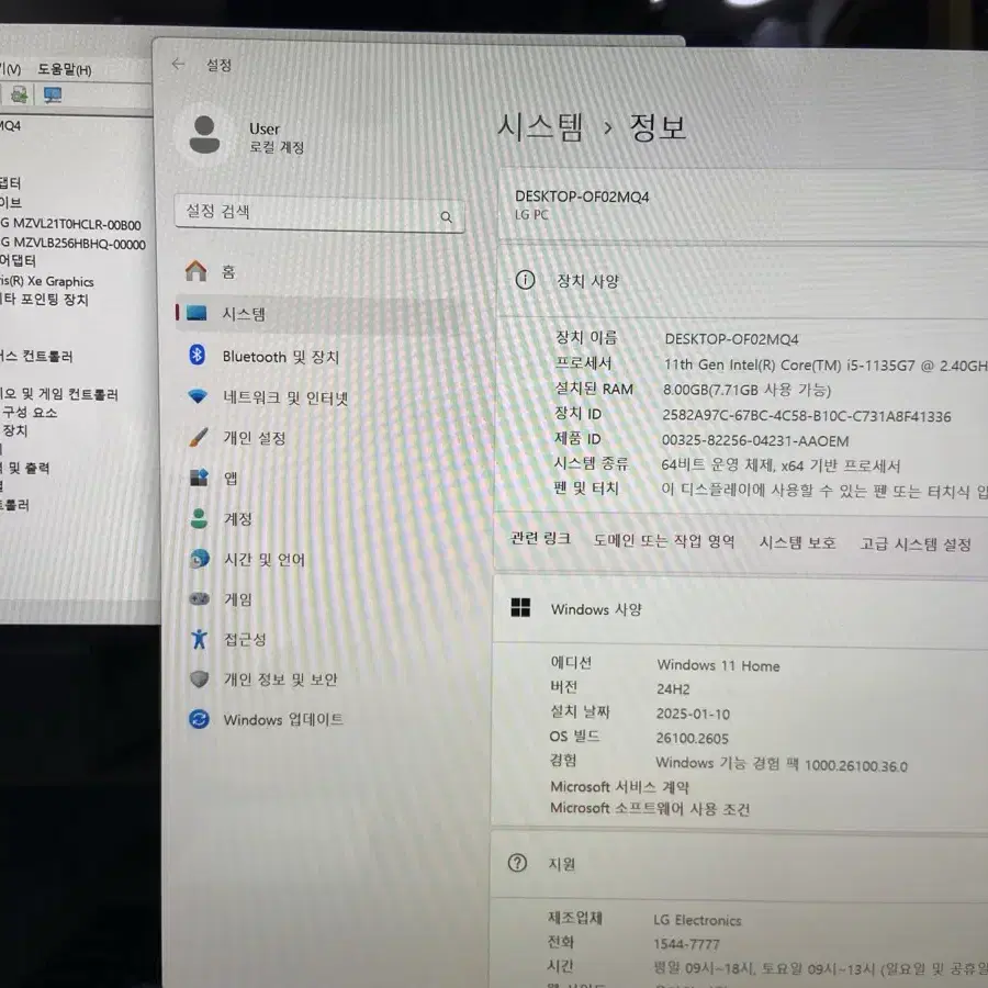 LG 그램 노트북 (17Z95N-GR5SK) 판매합니다.