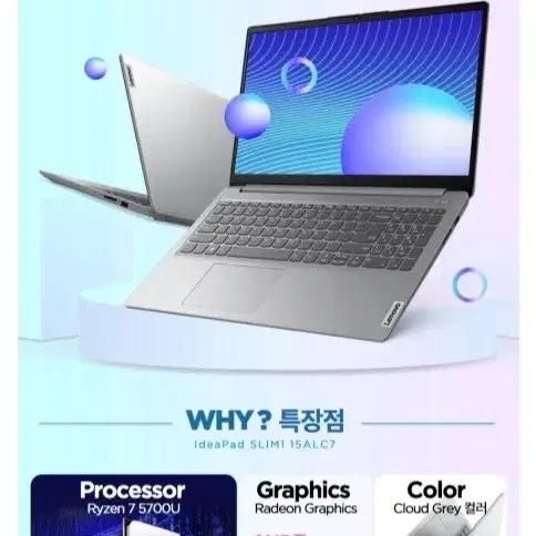 라이젠 R7 5700U/15.6인치/16GB/512GB/바로사용가