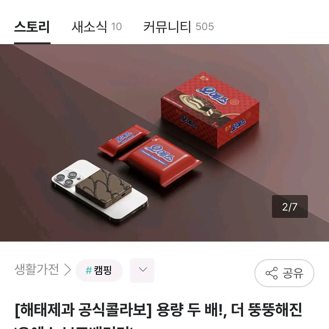 와디즈 오예스 보조배터리 4000mAh