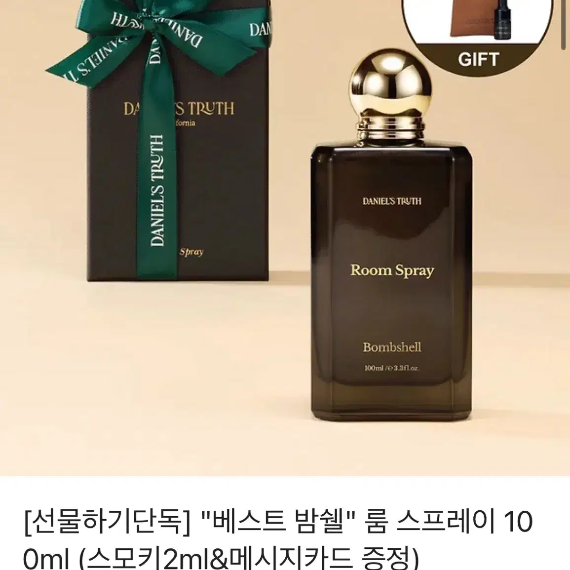 다니엘트루스 룸 스프레이 100ml  밤쉘