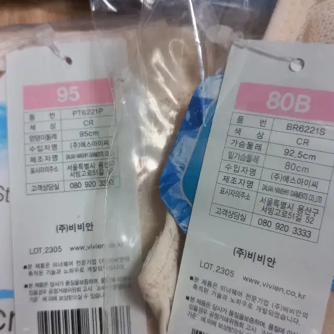 비비안 브라팬티4종세트80B,95