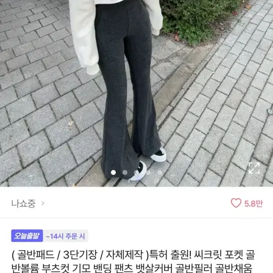 에이블리 나쇼중 골반뽕 트레이닝 바지 롱