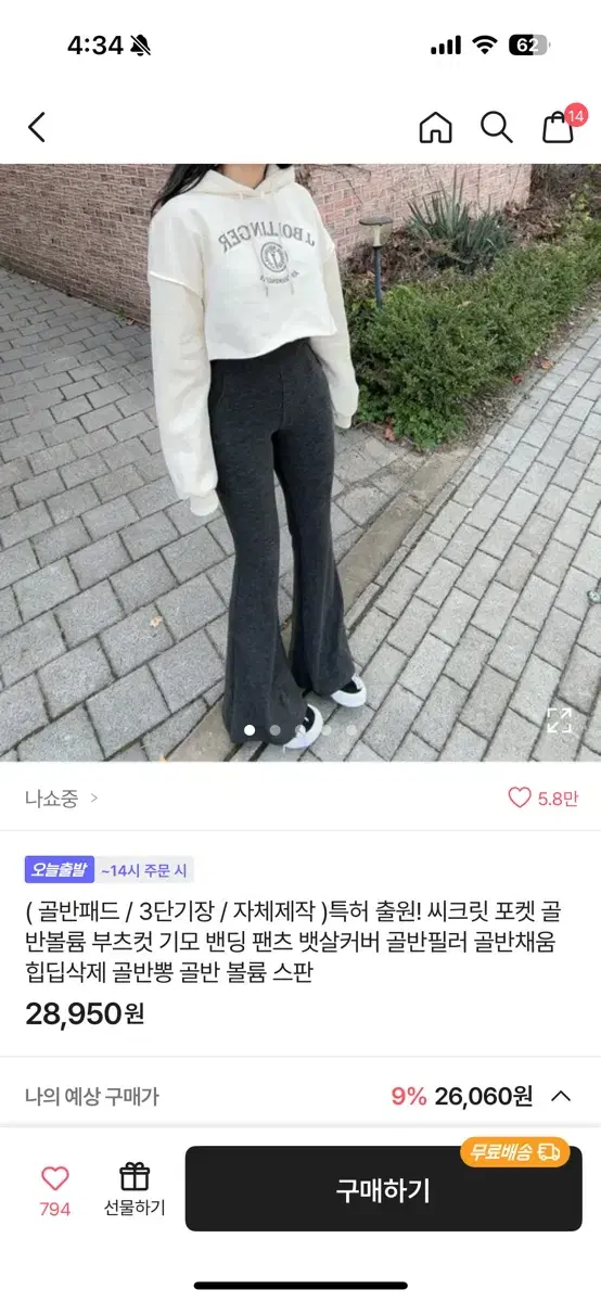 에이블리 나쇼중 골반뽕 트레이닝 바지 롱