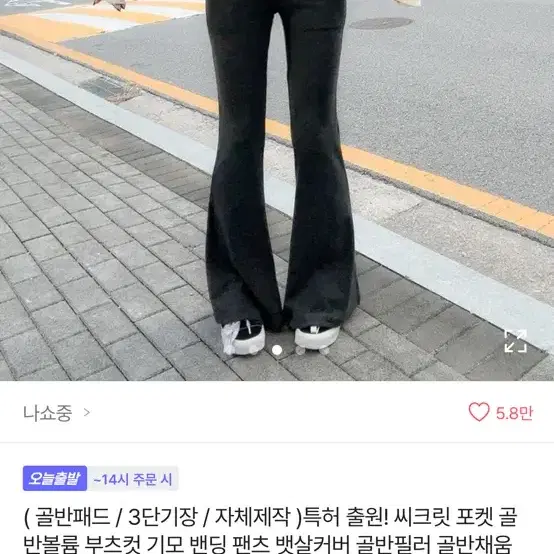 에이블리 나쇼중 골반뽕 트레이닝 바지 롱