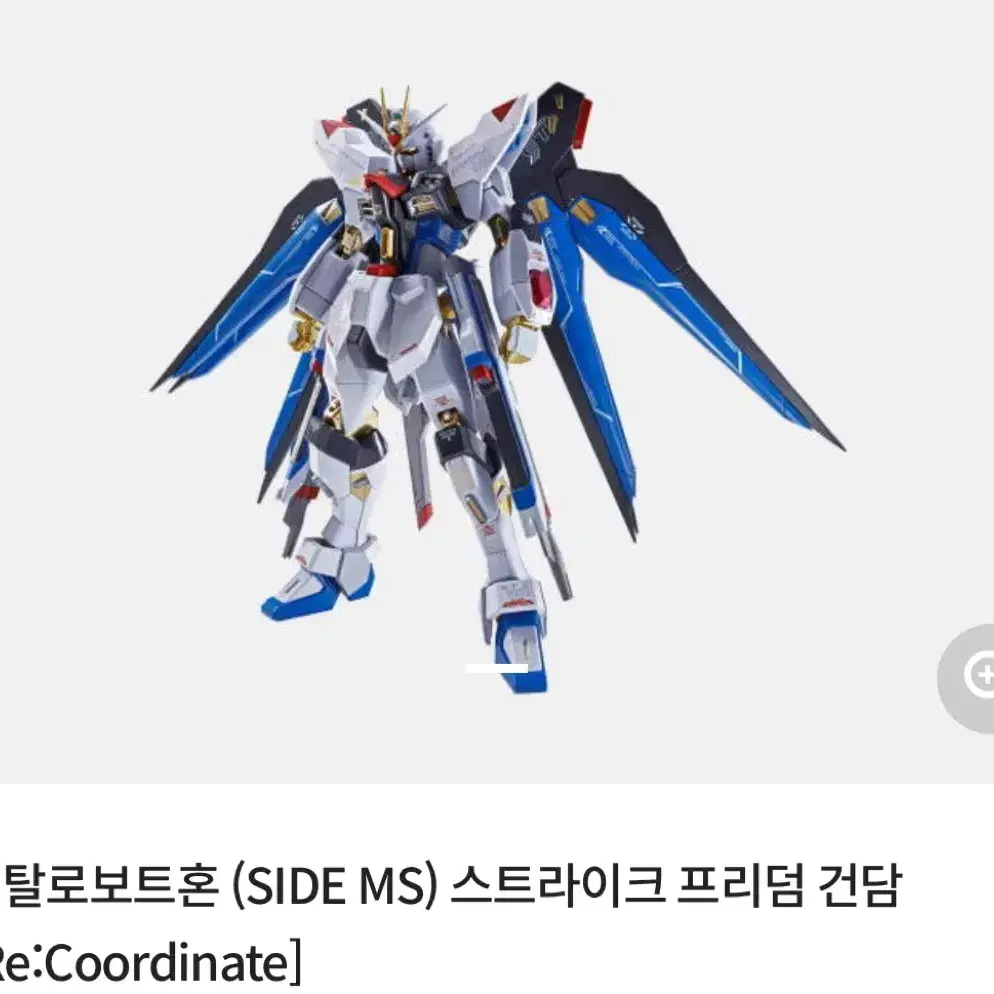 메탈로보트혼 (SIDE MS) 스트라이크 프리덤 건담 [Re:Coordi