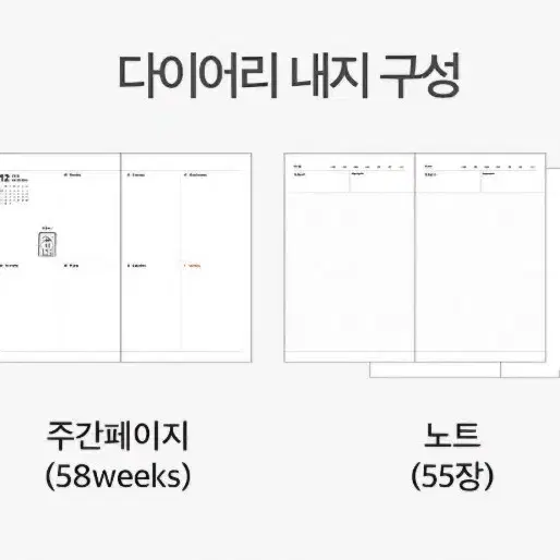 카카오프렌즈 2025 오피스 다이어리