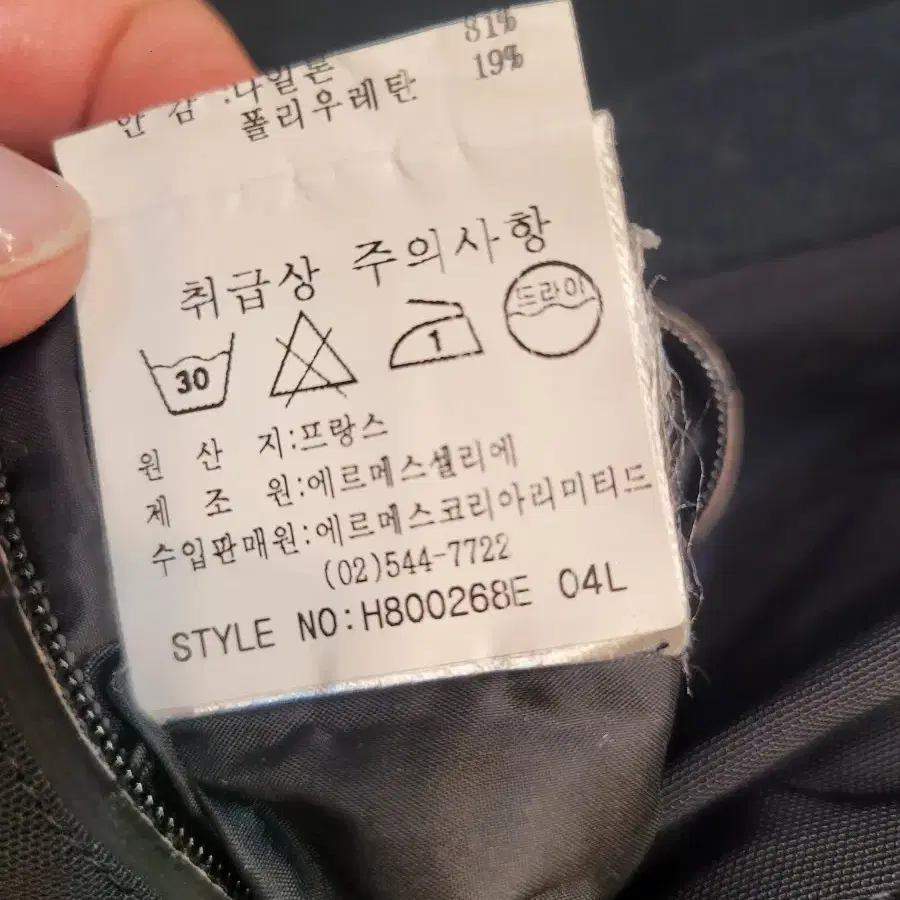 에르메스 남성 소프트쉘 자켓(L)