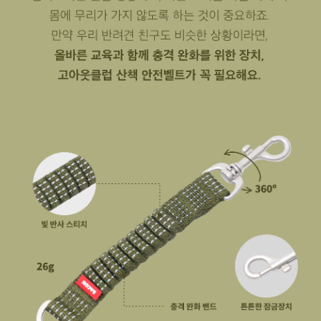 베이컨박스 고아웃클럽 산책 안전벨트(라이트) 블랙