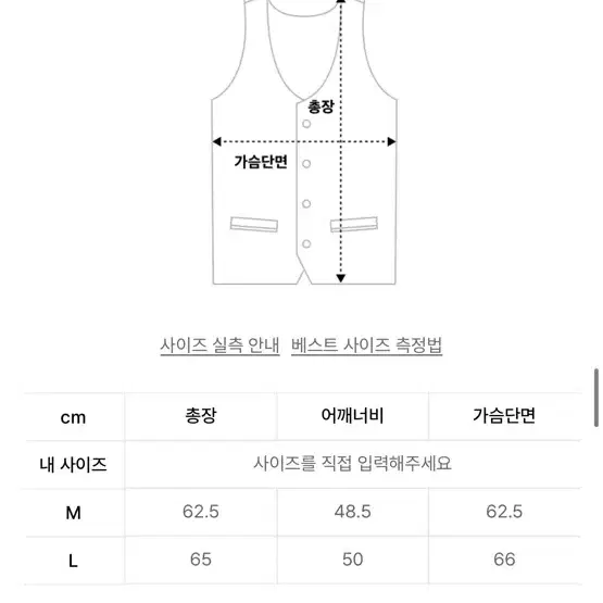 노매뉴얼 트랙 덕다운 조끼