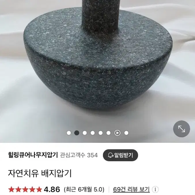 자연치유 배지압기