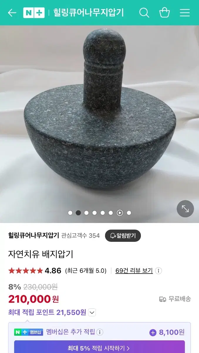 자연치유 배지압기