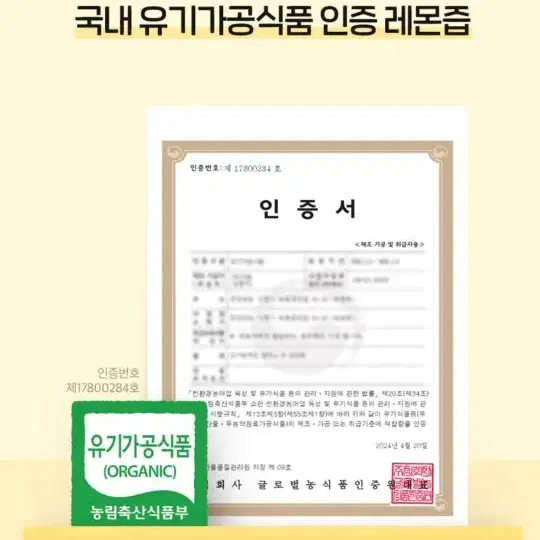 [닥터린] 유기농 송중기 레몬즙 두박스 (28포)