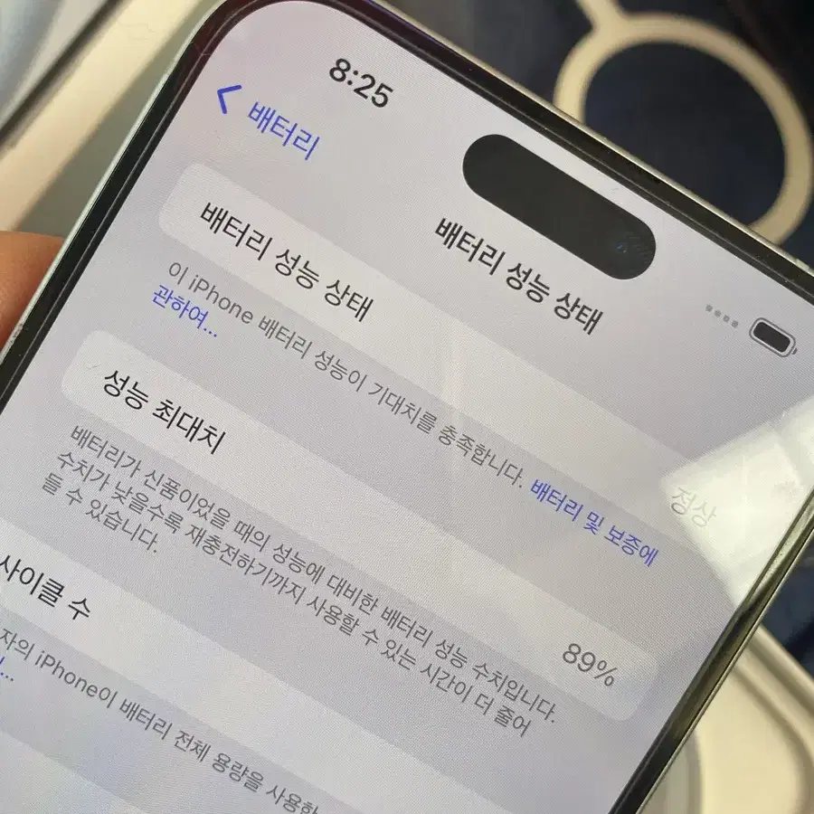 아이폰15플러스 블루 128GB 박스포함 급처