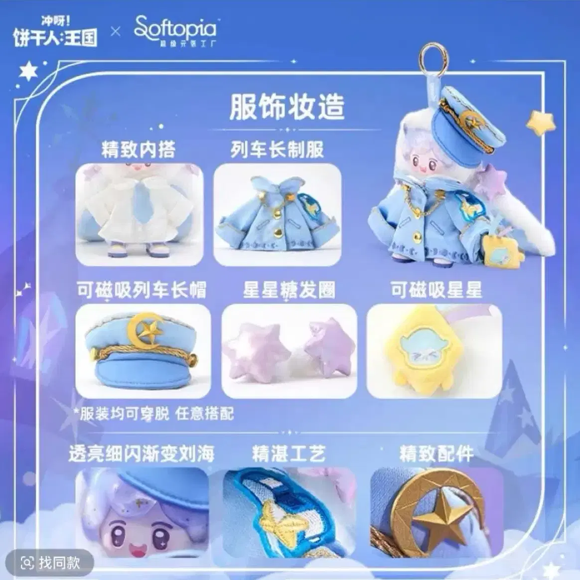 Baby Kingdom まとめ売り クライベイビーズ マジックティアーズ ゴールデン ディズニー