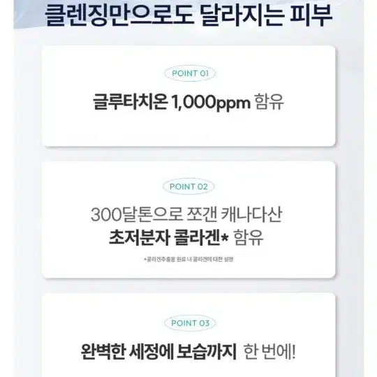 [프롬더스킨] 백화점 판매동일 클렌징폼 150ml 2개