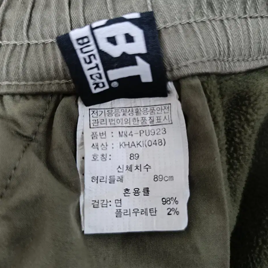 (새상품) 남성용 겨울 카고 기모 팬츠 바지 34 (XL)