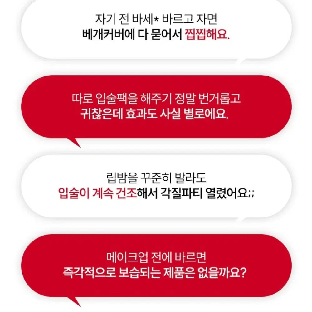 닥터알파 립크림 3개 새상품