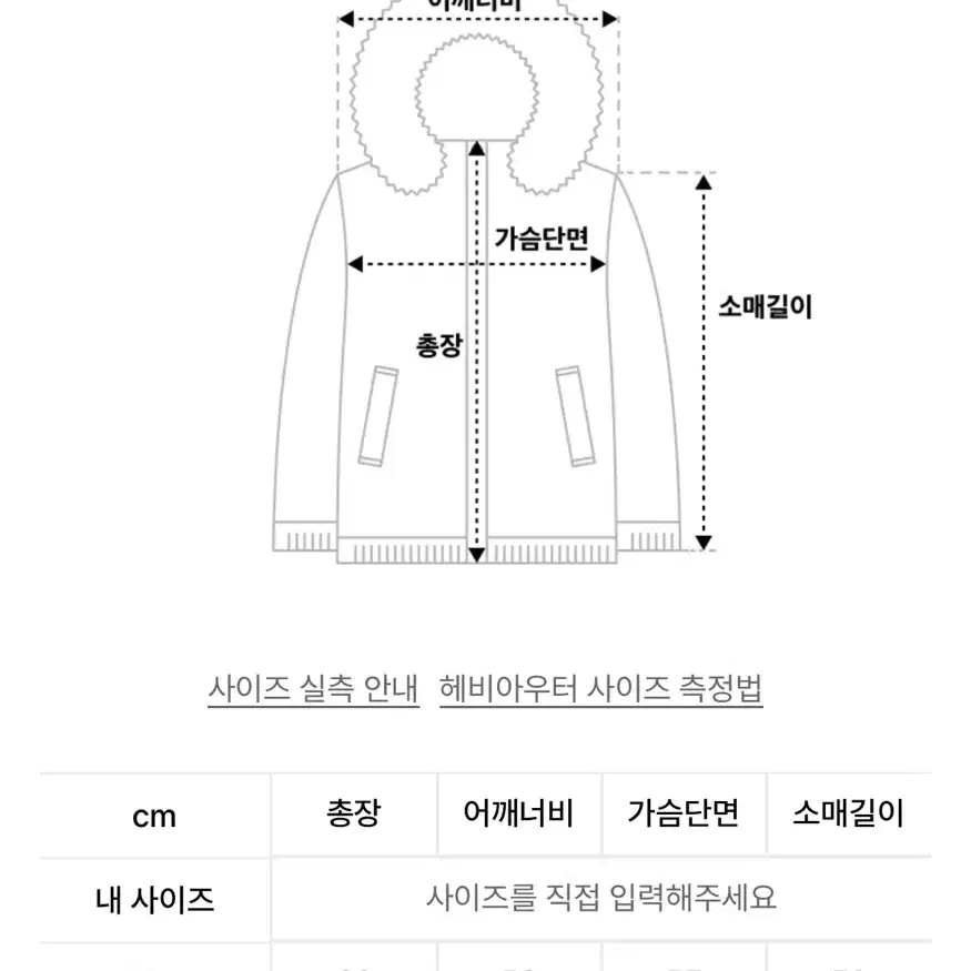 무스탕 자켓