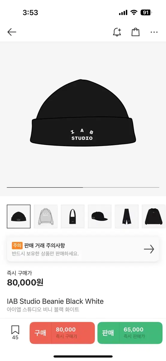 IAB Studio Beanie Black White