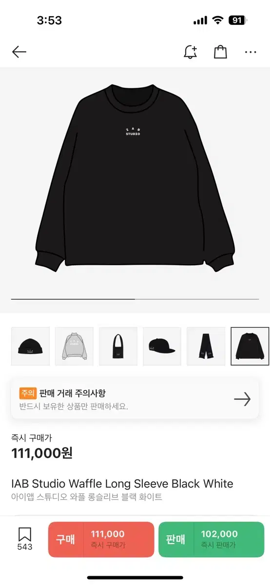 IAB Studio 와플 롱슬리브 블랙 XL