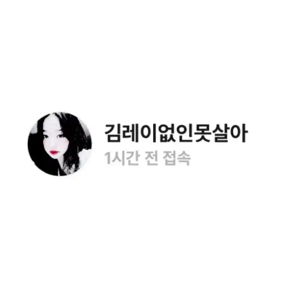 김레이없인못살아 거래파기 박제 아이브 레이 장원영 포카 바인더 대지